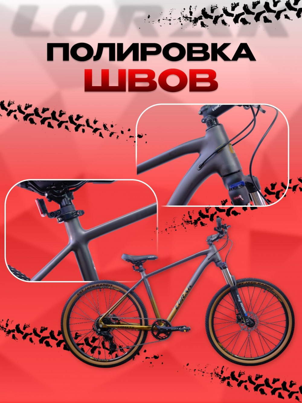 LORAK 7.0 9 sp Матовый Серый/Золотой 19р (на рост 171-182)